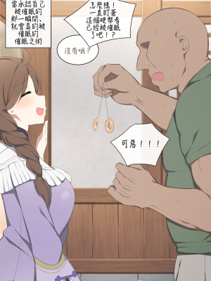 [poyeop] 催眠 にかかったと認めた瞬間、本当にかかってしまう催眠をかけてみた。2 (原神) [丘丘人纯爱汉化组]_02