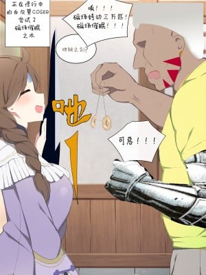 [poyeop] 催眠 にかかったと認めた瞬間、本当にかかってしまう催眠をかけてみた。2 (原神) [丘丘人纯爱汉化组]