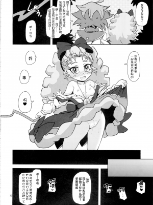(C87) [HellDevice (nalvas)] 姦通待ち初恋乙女 (遊☆戯☆王ARC-V) [夜中光个人汉化]_31