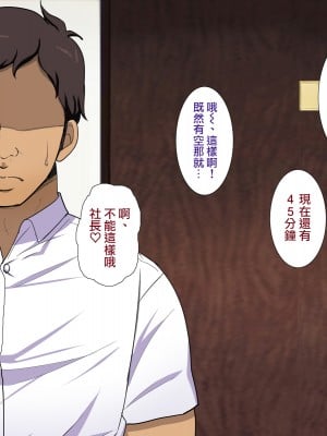 [ようかい玉の輿 (CHIRO)] 種付け『ヤリホーダイ券』 [天帝哥個人漢化]_017