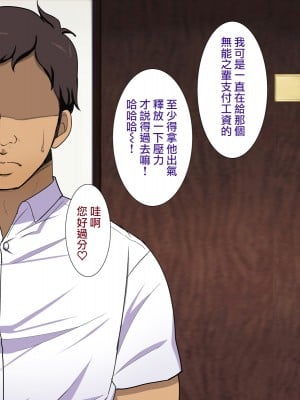 [ようかい玉の輿 (CHIRO)] 種付け『ヤリホーダイ券』 [天帝哥個人漢化]_016
