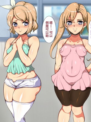 [ようかい玉の輿 (CHIRO)] 種付け『ヤリホーダイ券』 [天帝哥個人漢化]_439