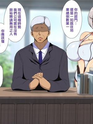 [ようかい玉の輿 (CHIRO)] 種付け『ヤリホーダイ券』 [天帝哥個人漢化]_013