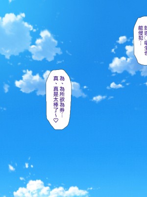 [ようかい玉の輿 (CHIRO)] 種付け『ヤリホーダイ券』 [天帝哥個人漢化]_485