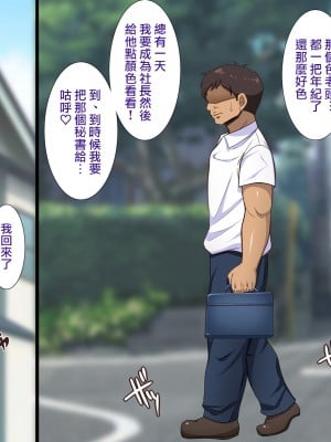 [ようかい玉の輿 (CHIRO)] 種付け『ヤリホーダイ券』 [天帝哥個人漢化]_023