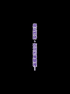 [ようかい玉の輿 (CHIRO)] 種付け『ヤリホーダイ券』 [天帝哥個人漢化]_391