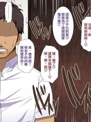 [ようかい玉の輿 (CHIRO)] 種付け『ヤリホーダイ券』 [天帝哥個人漢化]_020