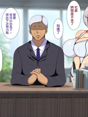 [ようかい玉の輿 (CHIRO)] 種付け『ヤリホーダイ券』 [天帝哥個人漢化]_014