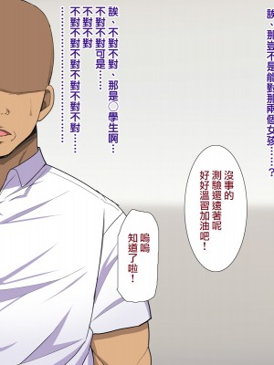 [ようかい玉の輿 (CHIRO)] 種付け『ヤリホーダイ券』 [天帝哥個人漢化]_434