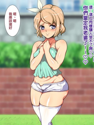 [ようかい玉の輿 (CHIRO)] 種付け『ヤリホーダイ券』 [天帝哥個人漢化]_124
