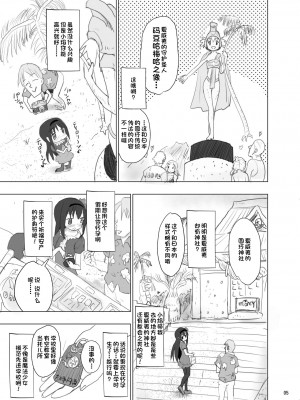 [■■■たんぽぽ■■■ (あんしんママ)] あなたのことが大好きなほむらちゃんと行く集団露出新婚旅行ハワイ!! (魔法少女まどか☆マギカ) [一只麻利的鸽子汉化] [DL版]_05
