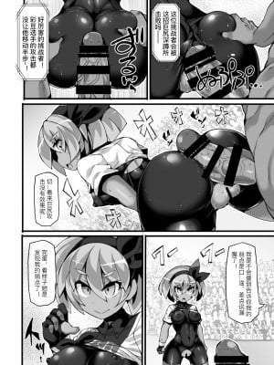 [Stapspats (翡翠石)] ポケ●ンジムリーダー・サイトウ 強制催眠ジムバトル ストイック格闘娘ドスケベ催眠堕ち (ポケットモンスター ソード・シールド) [中国翻訳] [DL版]_09