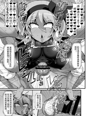[Stapspats (翡翠石)] ポケ●ンジムリーダー・サイトウ 強制催眠ジムバトル ストイック格闘娘ドスケベ催眠堕ち (ポケットモンスター ソード・シールド) [中国翻訳] [DL版]_18