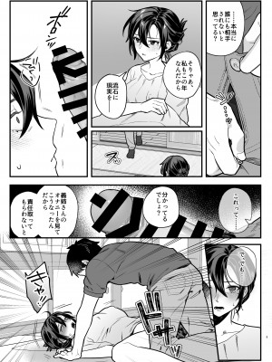 [nikukyu (しにま、佐々木篠)] 亡き兄の嫁_08