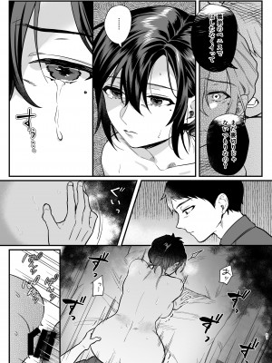 [nikukyu (しにま、佐々木篠)] 亡き兄の嫁_20