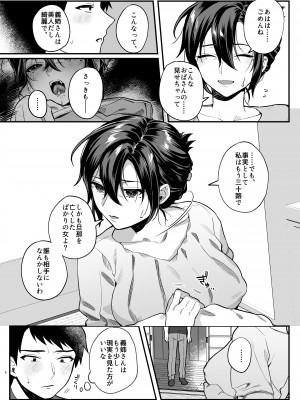 [nikukyu (しにま、佐々木篠)] 亡き兄の嫁_07