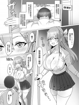 [白金庵 (黒モグ)] ギャルを助けたら異世界転生級のリア充生活が始まった！？ [中国翻訳]_16