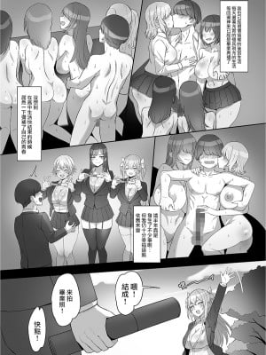 [白金庵 (黒モグ)] ギャルを助けたら異世界転生級のリア充生活が始まった！？ [中国翻訳]_57