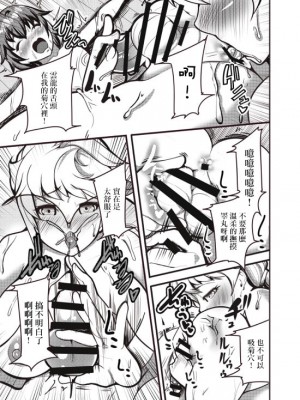 [昼下がりの美術館 (Taka)] 雲龍さんに色々してほしい (艦隊これくしょん -艦これ-) [中国翻訳]_20