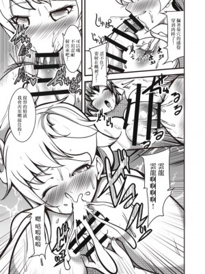 [昼下がりの美術館 (Taka)] 雲龍さんに色々してほしい (艦隊これくしょん -艦これ-) [中国翻訳]_22
