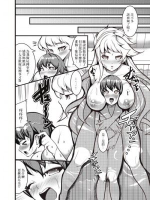 [昼下がりの美術館 (Taka)] 雲龍さんに色々してほしい (艦隊これくしょん -艦これ-) [中国翻訳]_23