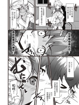 [昼下がりの美術館 (Taka)] 雲龍さんに色々してほしい (艦隊これくしょん -艦これ-) [中国翻訳]_03