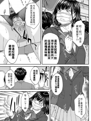 [ウエノ直哉] アソビの代償_b182asnw00772_0014