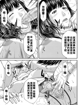 [ウエノ直哉] アソビの代償_b182asnw00772_0020