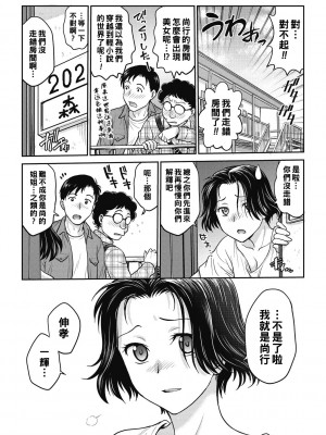 [船堀斉晃] 性転姦～初体験は女の躰～_012