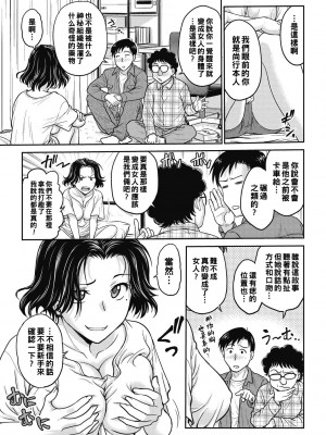 [船堀斉晃] 性転姦～初体験は女の躰～_013