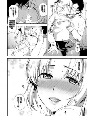 [逢坂ミナミ] 遠くて近きは男女の仲_i_046