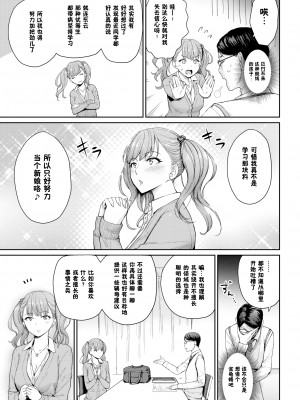 [紅村かる] おんなのこのがっこうせっくす [鬼畜王汉化组] [无修正] 黑字V1 + 彩字V2_1104