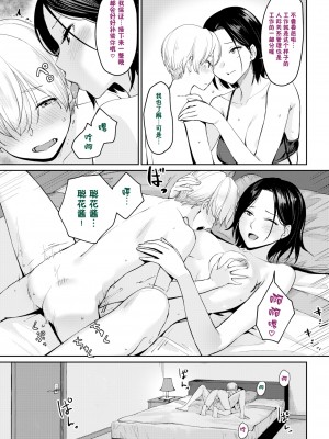 [紅村かる] おんなのこのがっこうせっくす [鬼畜王汉化组] [无修正] 黑字V1 + 彩字V2_2152