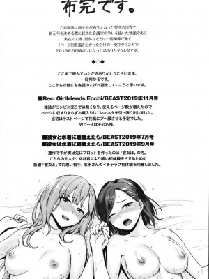 [紅村かる] おんなのこのがっこうせっくす [鬼畜王汉化组] [无修正] 黑字V1 + 彩字V2_2181
