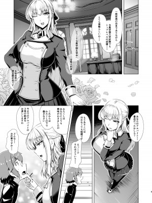 [8cm (はっせん)] 令鳳学園生徒会艶戯 (オリジナル)_008