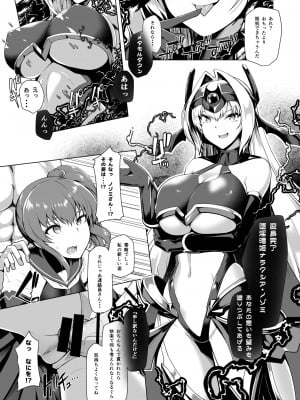 [ドダメ屋さん (はっせん)] 催淫カリキュラム -変身ヒロイン完全洗脳コース- (オリジナル)_030