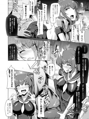 [ドダメ屋さん (はっせん)] 催淫カリキュラム -変身ヒロイン完全洗脳コース- (オリジナル)_031
