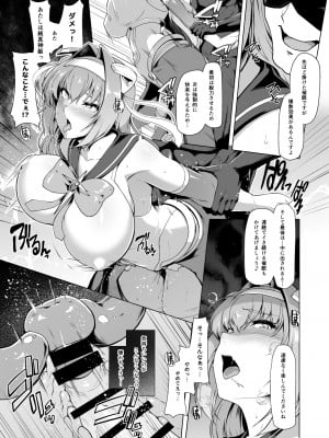 [ドダメ屋さん (はっせん)] 催淫カリキュラム -変身ヒロイン完全洗脳コース- (オリジナル)_014