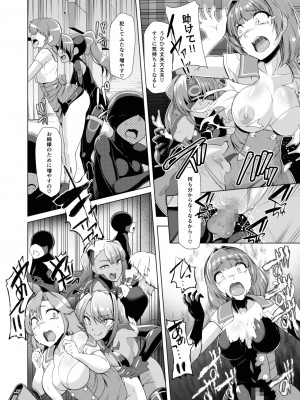 [ドダメ屋さん (はっせん)] 催淫カリキュラム2 -ふたなり友堕ち魔法少女改造計画- (オリジナル)_040