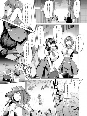 [ドダメ屋さん (はっせん)] 催淫カリキュラム2 -ふたなり友堕ち魔法少女改造計画- (オリジナル)_002