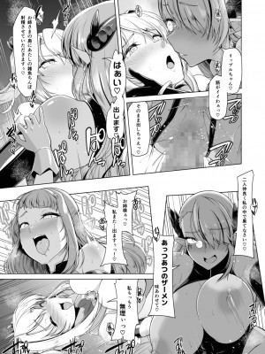 [ドダメ屋さん (はっせん)] 催淫カリキュラム2 -ふたなり友堕ち魔法少女改造計画- (オリジナル)_026