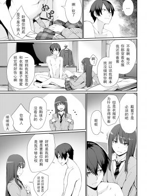 [Benimura Karu] ハナノイワト (おんなのこのおうちえっち) [三叔公制作] [无修正] [DL版]_003