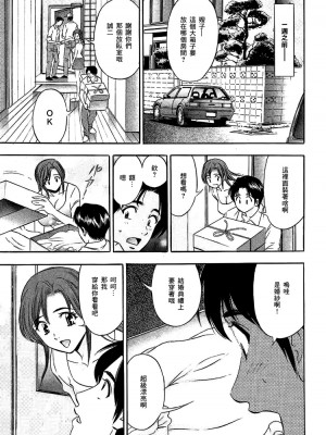 [タナカ☆コージ] 義姉さんのウェデイングドレス汚したのは僕 (人妻百花 【第四集】) [中国翻訳] [DL版]_003