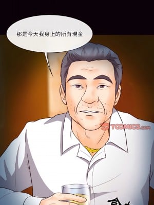 愛情撲朔迷離 62-63話_62_01