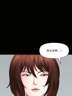 墮落的人生 77-78話_77_04