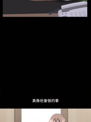 墮落的人生 77-78話_77_26
