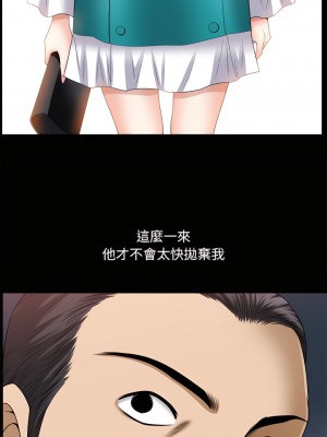 墮落的人生 77-78話_77_29