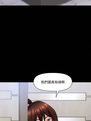 墮落的人生 77-78話_78_15