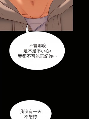 今晚就決定吃你了 34-35話_34_02