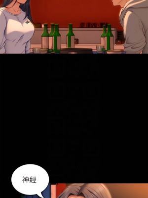 今晚就決定吃你了 34-35話_34_06